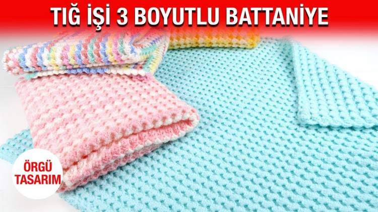 Tığ İşi 3 Boyutlu Battaniye