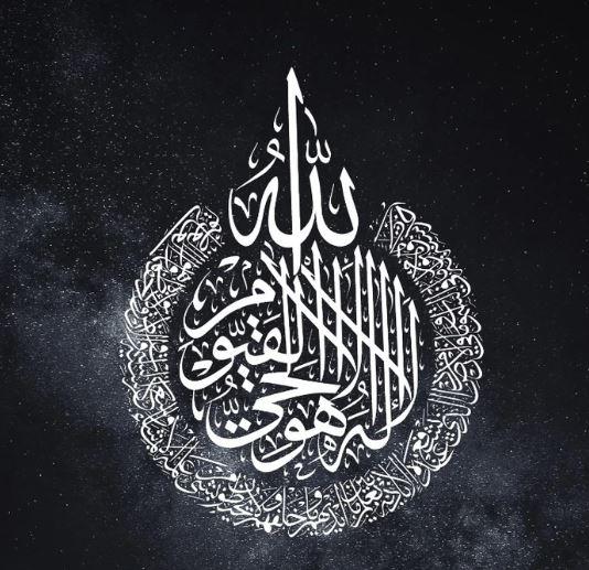 Ayetel Kürsi Ne İçin Okunur? Faziletleri, Okunuşu Ve Anlamı